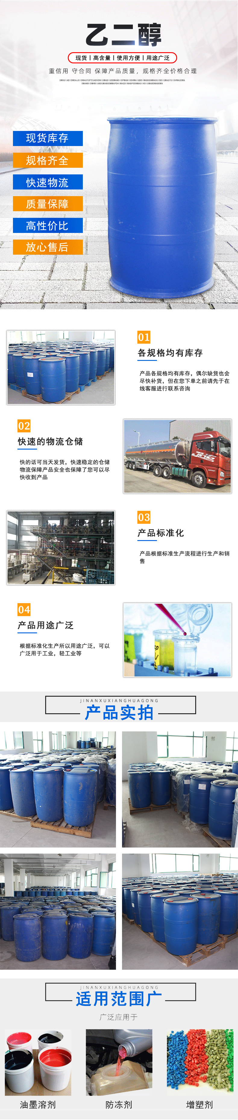 拉斯维加斯9888化工